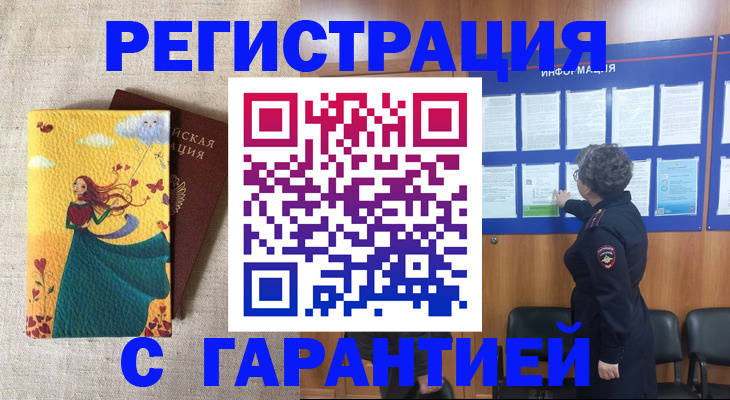 прописка в Кирове