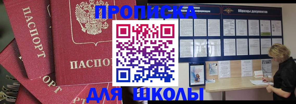 прописка регистрация в Кирове