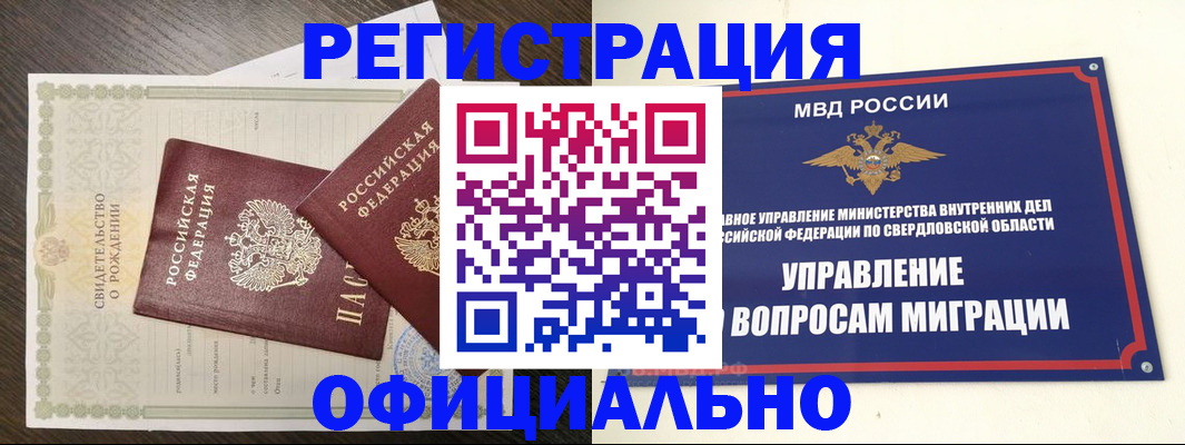 прописка от собственника в Кирове